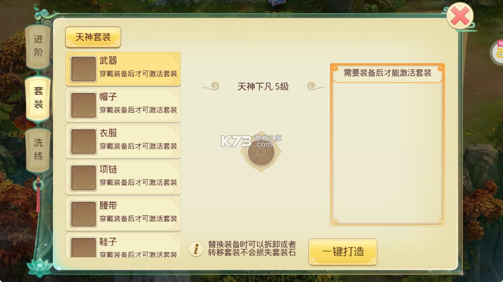 思仙 v1.0.0.0 gm版