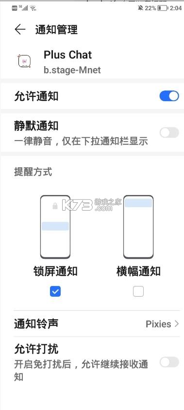 pluschat v15.16.0 安装包最新版