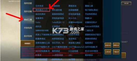 金铲铲之战单机版 v1000.4.12 下载2025版