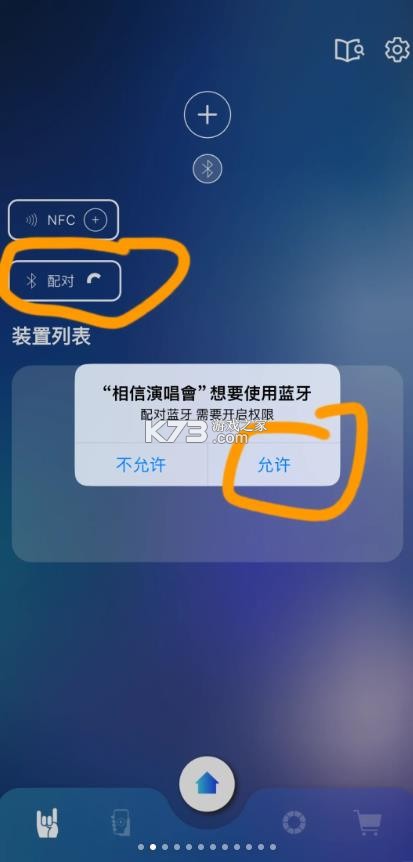 相信演唱会 v2.2.2 app下载安卓 相信演唱会 v2.2.2 app下载安卓