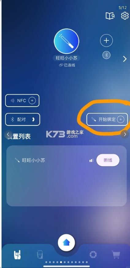 相信演唱会 v2.2.2 app下载安卓 相信演唱会 v2.2.2 app下载安卓