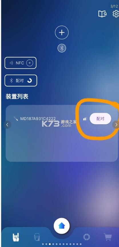 相信演唱会 v2.2.2 app下载安卓 相信演唱会 v2.2.2 app下载安卓