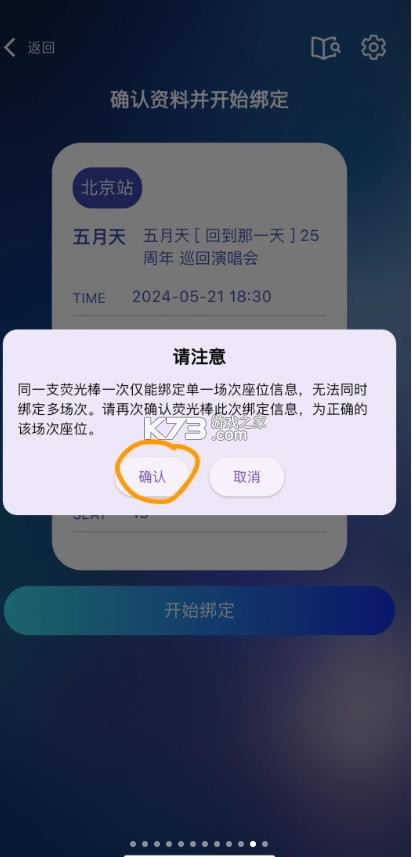 相信演唱会 v2.2.2 app下载安卓 相信演唱会 v2.2.2 app下载安卓