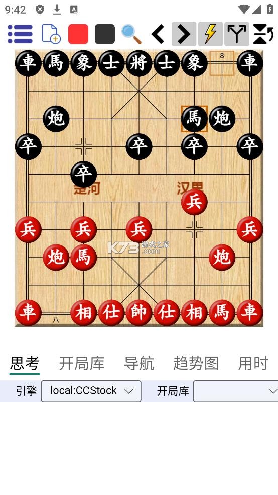 鹏飞象棋移动版 v1.0.232 下载官方版