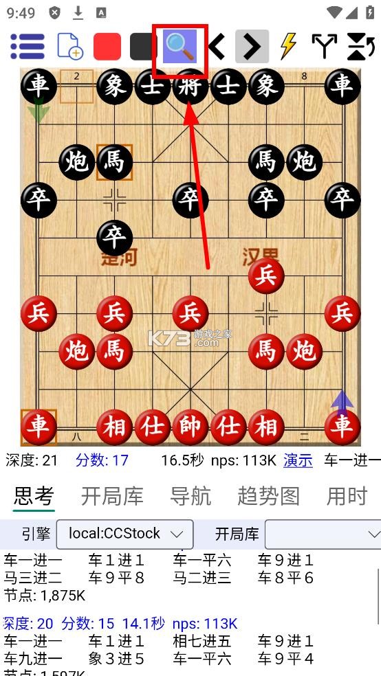 鹏飞象棋移动版 v1.0.232 下载官方版