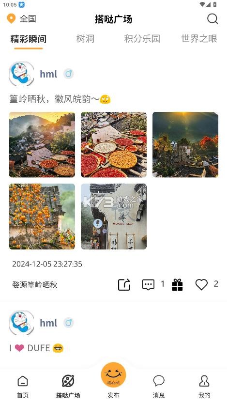 搭da哒 v1.2.1 app