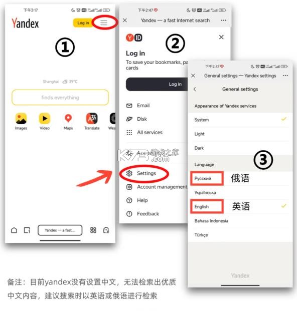 yandex v25.2.6.92 俄罗斯搜索引擎app下载 yandex v25.2.6.92 俄罗斯搜索引擎app下载