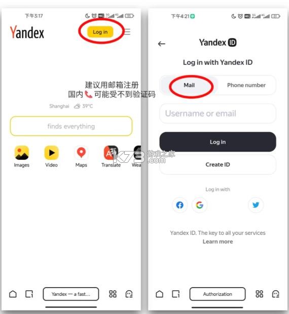 yandex v25.2.6.92 俄罗斯搜索引擎app下载 yandex v25.2.6.92 俄罗斯搜索引擎app下载