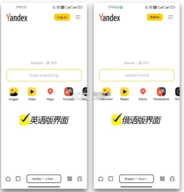 yandex v25.2.6.92 俄罗斯搜索引擎app下载 yandex v25.2.6.92 俄罗斯搜索引擎app下载