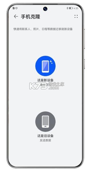 华为手机克隆 v14.5.0.360 app下载安装