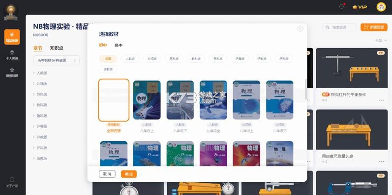 nb实验室 v2.11.0 app下载