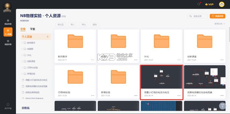 nb实验室 v2.11.0 app下载
