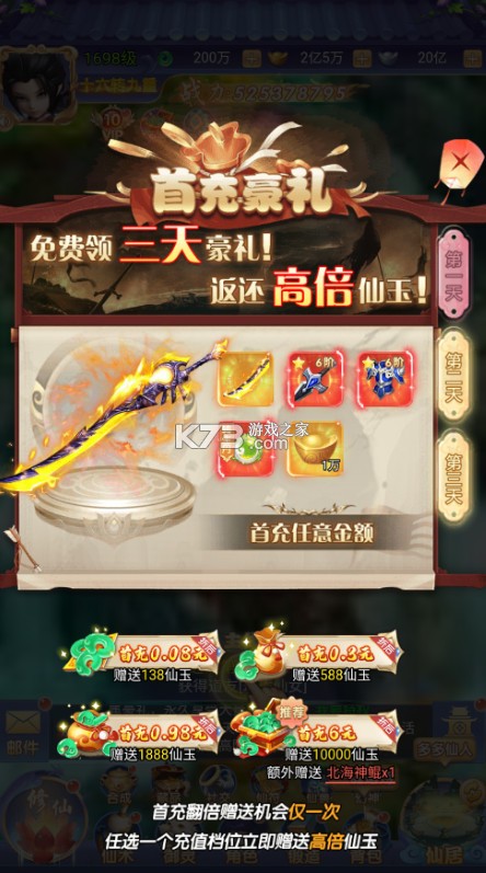 万剑至尊 v1.0.0 0.1折山海经版 万剑至尊 v1.0.0 0.1折山海经版