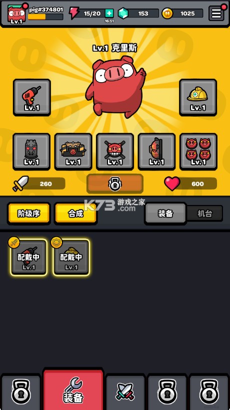 红猪特攻队 v1.05.74 游戏