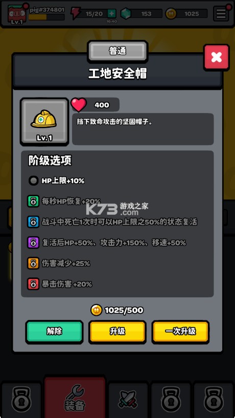 红猪特攻队 v1.05.74 游戏