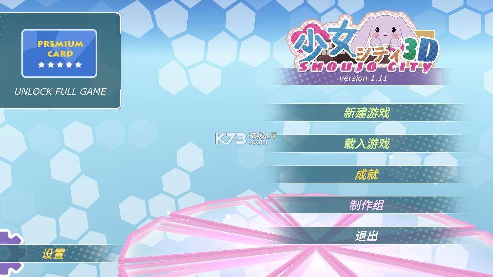 少女都市 v1.12 中文版无限金币解锁地图 少女都市 v1.12 中文版无限金币解锁地图