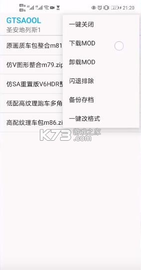 gtsaool v10.25 最新版手机版下载