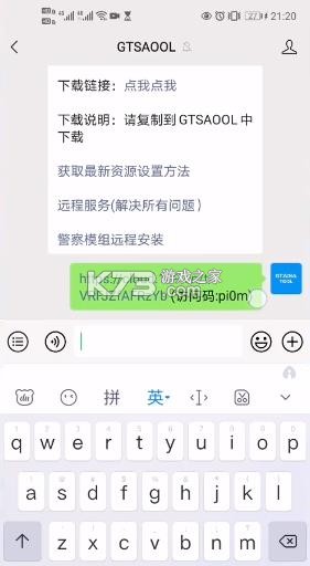 gtsaool v10.25 最新版手机版下载