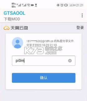 gtsaool v10.25 最新版手机版下载