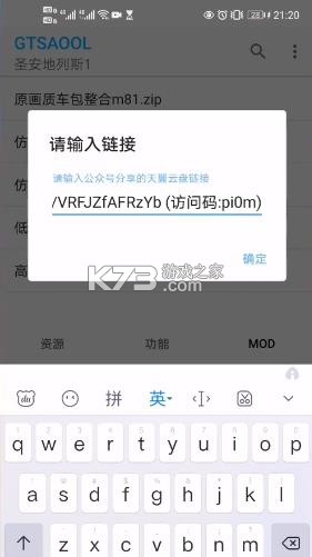 gtsaool v10.25 最新版手机版下载