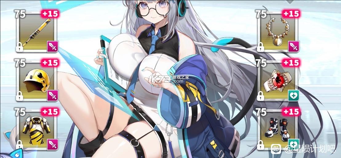 星陨计划 v1.2.4.99034 手游官方版