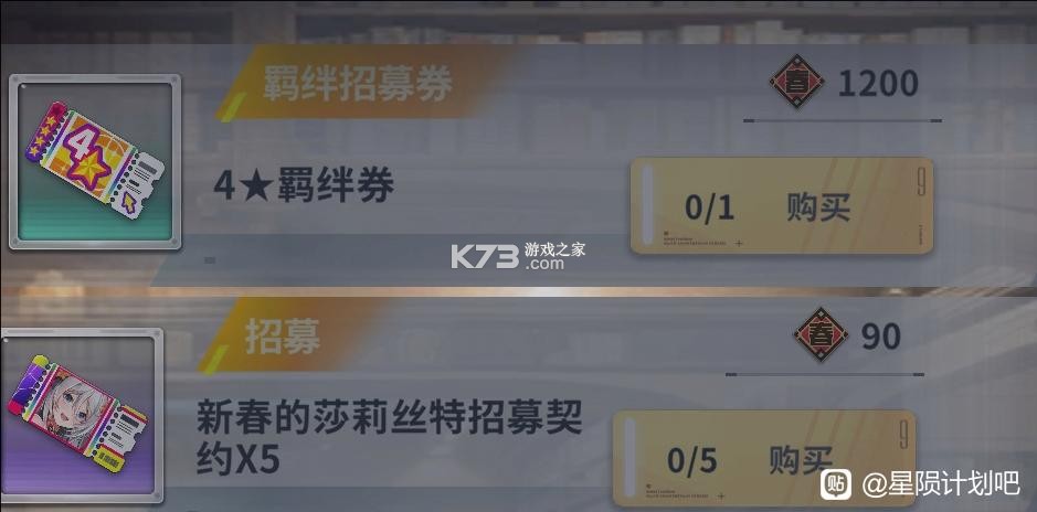 星陨计划 v1.2.4.99034 手游官方版