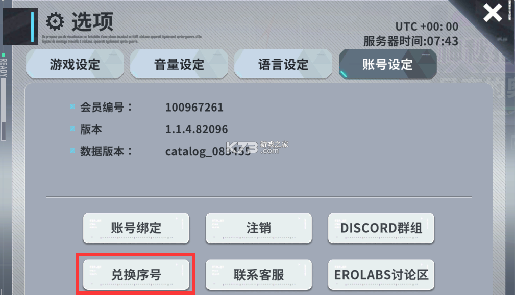 星陨计划 v1.2.4.99034 手游官方版