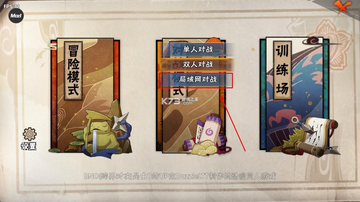 bno跨界对决 v1.01 最新版下载