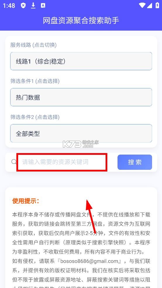 网盘资源聚合搜索助手 v1.0.2 app 网盘资源聚合搜索助手 v1.0.2 app