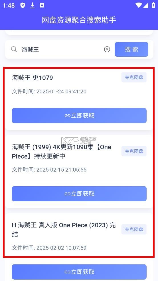 网盘资源聚合搜索助手 v1.0.2 app 网盘资源聚合搜索助手 v1.0.2 app