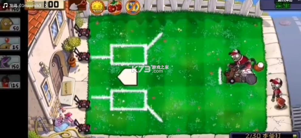 植物大战僵尸精华版 v1.1.0 最新版本下载