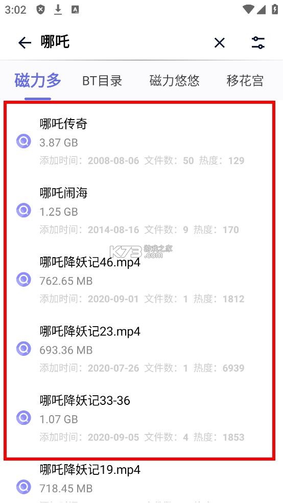 奇幻搜索 v1.0.3 app下载 奇幻搜索 v1.0.3 app下载