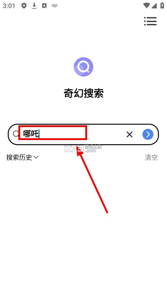 奇幻搜索 v1.0.3 app下载 奇幻搜索 v1.0.3 app下载
