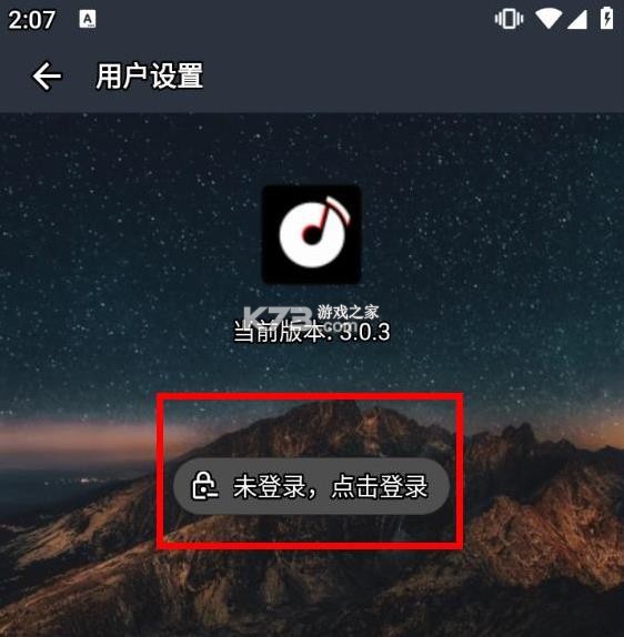 速悦音乐 v3.0.6 下载app