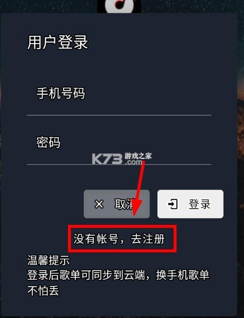 速悦音乐 v3.0.6 下载app