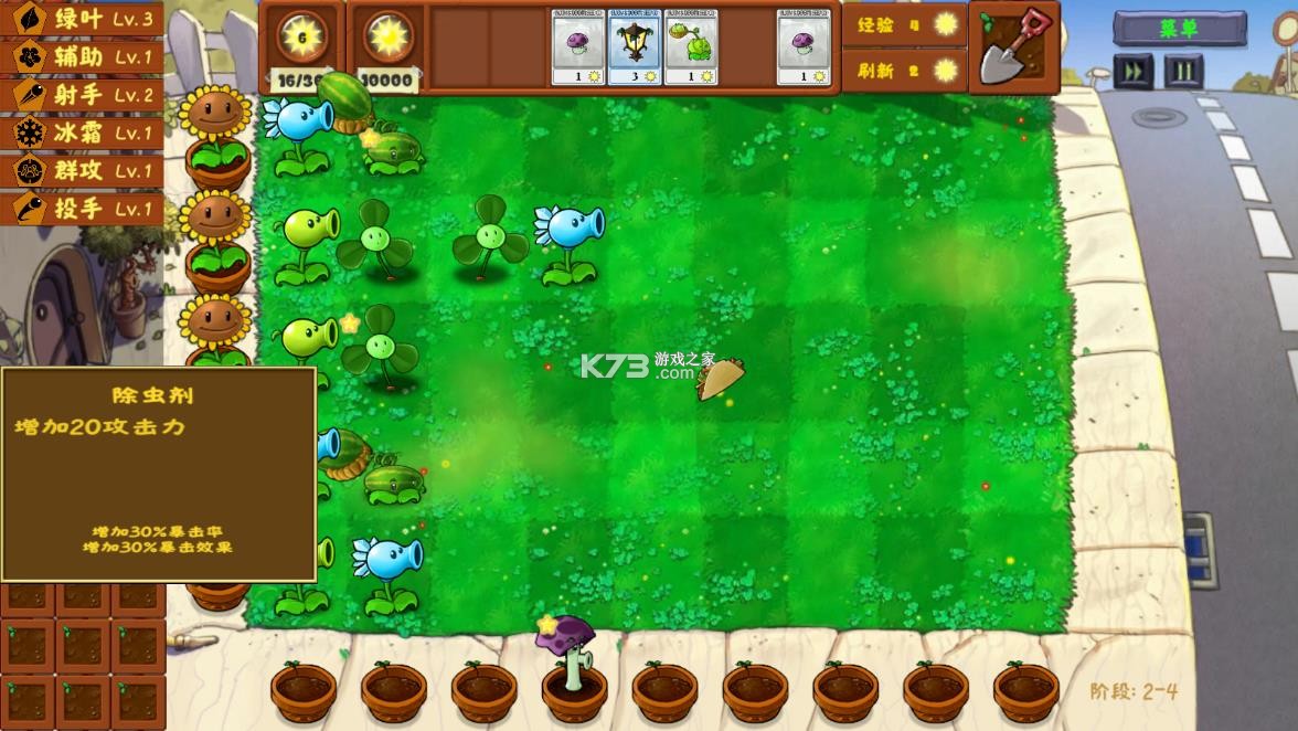 植物大战僵尸金铲铲版 v1.0 手机版 植物大战僵尸金铲铲版 v1.0 手机版