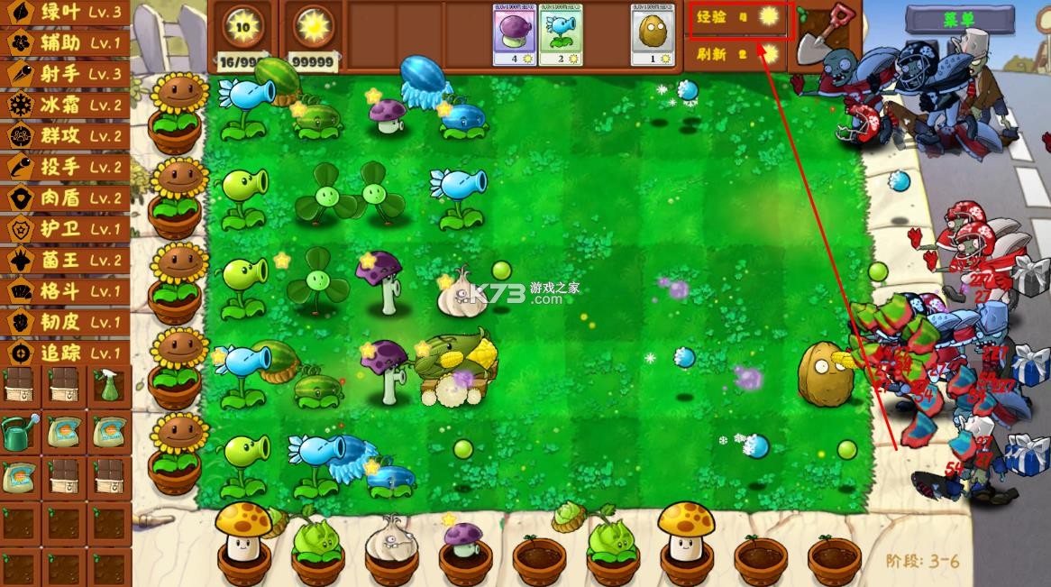 植物大战僵尸金铲铲版 v1.0 手机版 植物大战僵尸金铲铲版 v1.0 手机版