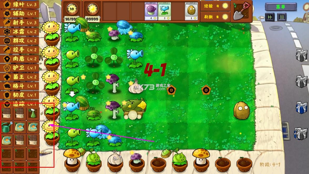 植物大战僵尸金铲铲版 v1.0 手机版 植物大战僵尸金铲铲版 v1.0 手机版