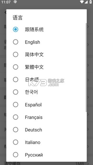HelloTalk v6.0.70 交友软件