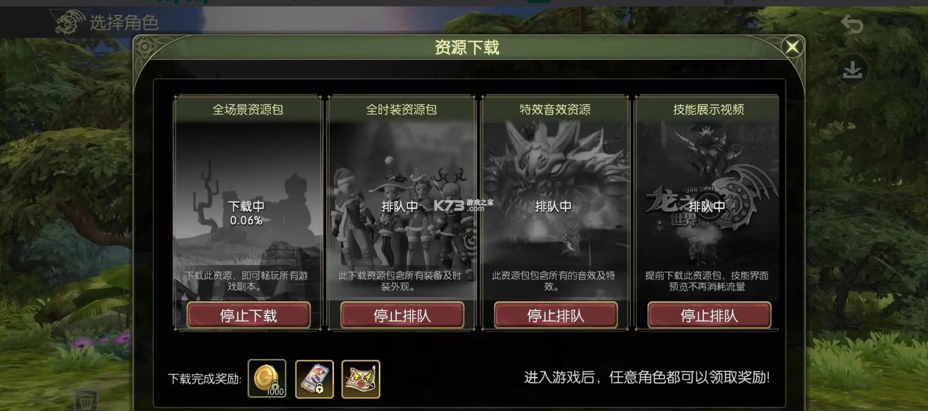 龙之谷世界 v1.0.301.150222 手游官方版