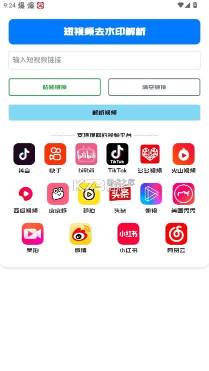 GULL工具箱 v2.0 app GULL工具箱 v2.0 app
