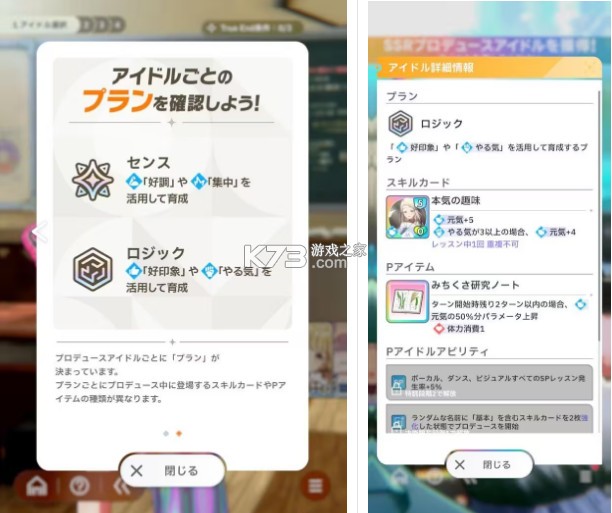 学园偶像大师 v1.10.1 下载 学园偶像大师 v1.10.1 下载