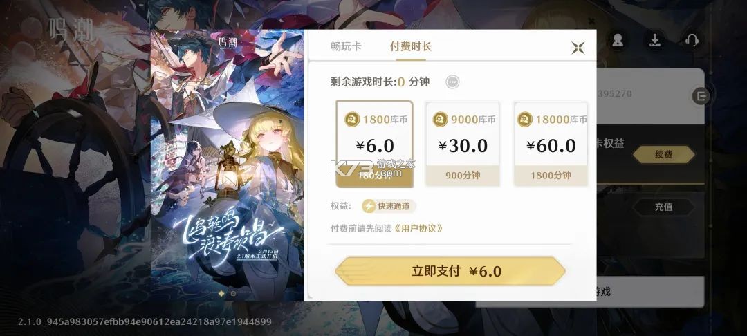 云鸣潮 v2.2.0 手游最新版 云鸣潮 v2.2.0 手游最新版