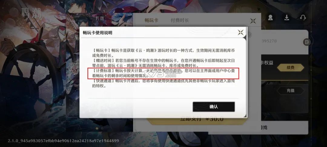 云鸣潮 v2.2.0 手游最新版 云鸣潮 v2.2.0 手游最新版