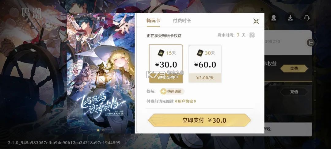 云鸣潮 v2.2.0 手游最新版 云鸣潮 v2.2.0 手游最新版