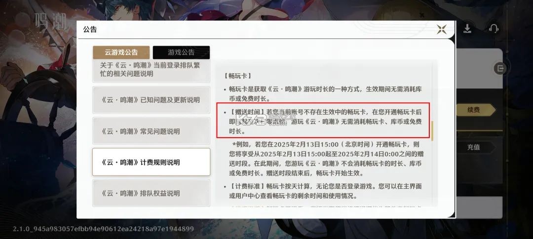 云鸣潮 v2.2.0 手游最新版 云鸣潮 v2.2.0 手游最新版