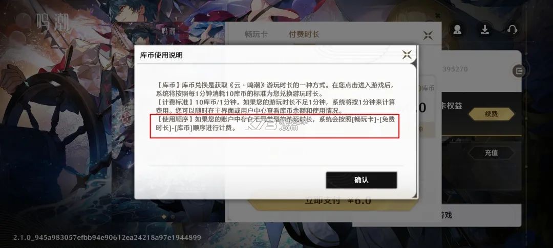 云鸣潮 v2.2.0 手游最新版 云鸣潮 v2.2.0 手游最新版