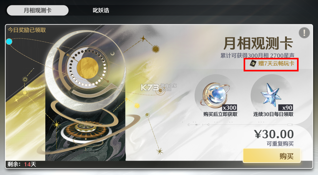 云鸣潮 v2.2.0 手游最新版 云鸣潮 v2.2.0 手游最新版