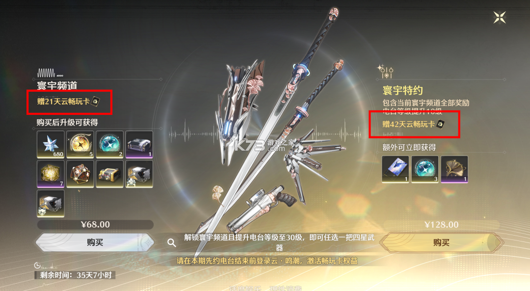 云鸣潮 v2.2.0 手游最新版 云鸣潮 v2.2.0 手游最新版