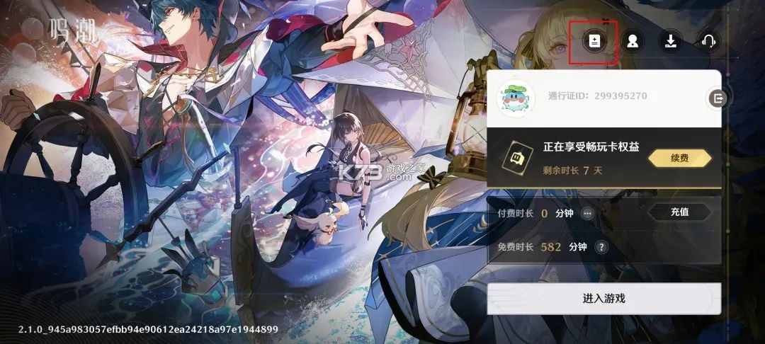 云鸣潮 v2.2.0 手游最新版 云鸣潮 v2.2.0 手游最新版